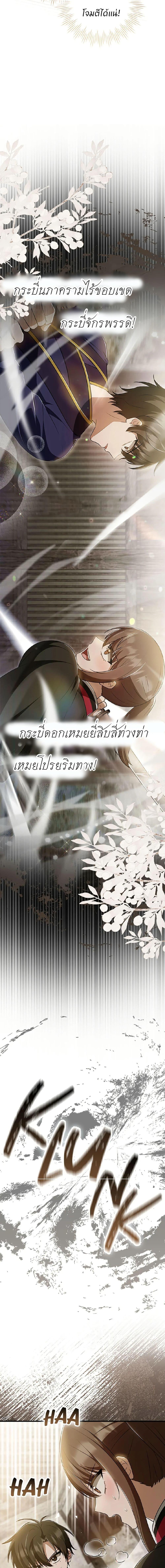 Manga-lc-com อ่านมังงะ อ่านการ์ตูน ออนไลน์ ฟรี I Became The Youngest Disciple of The Mount Hua Sect ตอนที่ 1 2 3 4 5 6 7 8 9 10 11 12 13 14 ฟรี ไม่มีโฆษณา Manga-lc - อ่าน มังงะ อ่าน การ์ตูน ออนไลน์ อ่านมังงะ ฟรี