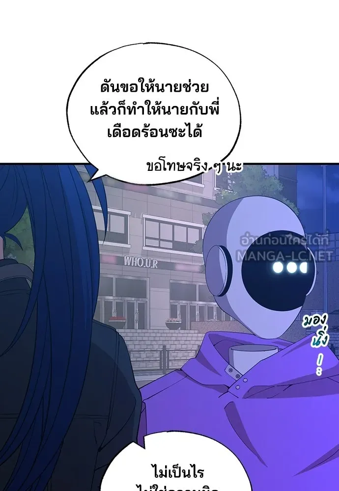 ร้านสะดวกซื้อต่างโลก ตอนที่ 19 รูปที่ 21