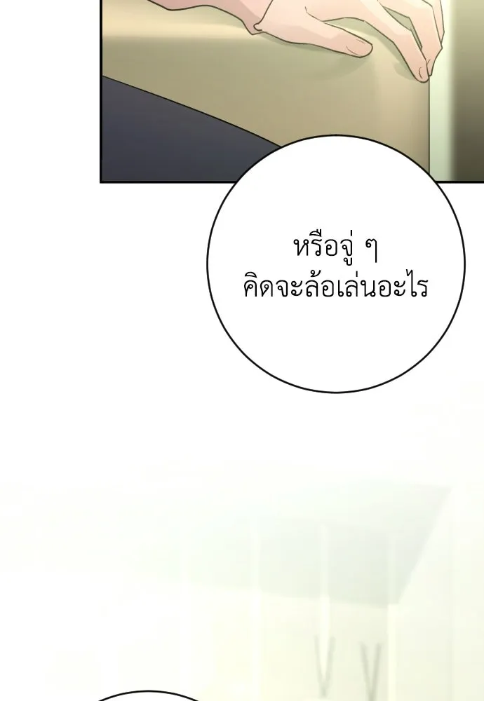 รักไร้ราคา ตอนที่ 58 รูปที่ 74
