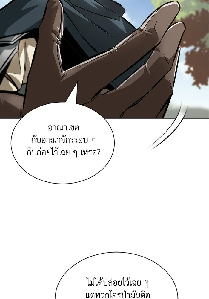 ชีวิตพลิกผันของลอร์ดผู้เกียจคร้าน ตอนที่ 47 ผลประโยชน์ร่วมกัน รูปที่ 104