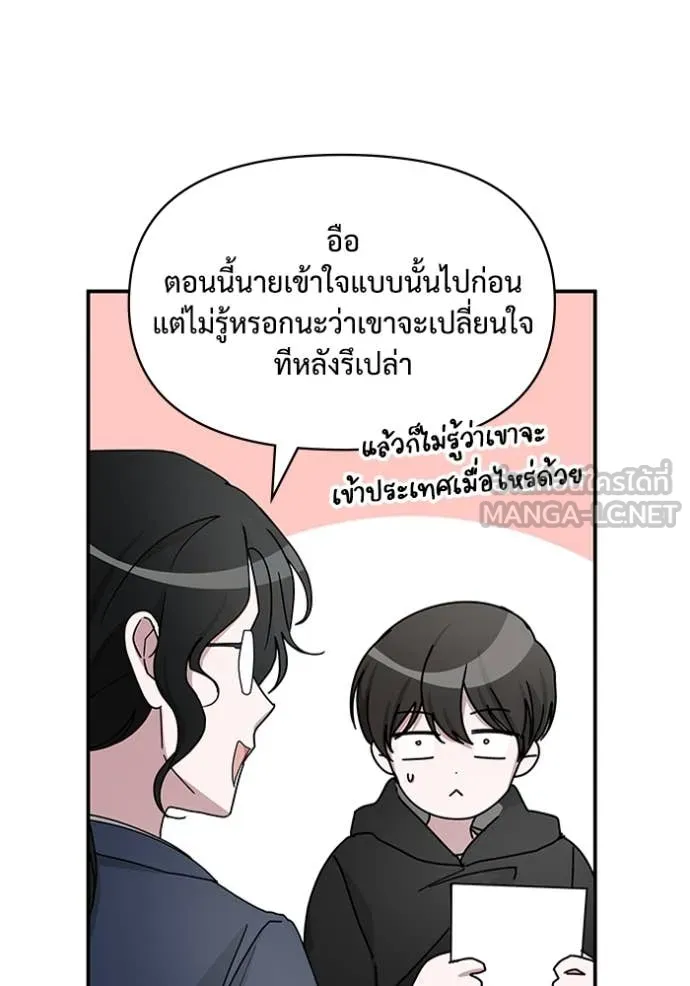 ฉันเนี่ยนะ ตอนที่ 36 รูปที่ 91