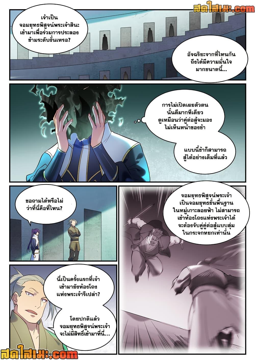 Manga-lc-com อ่านมังงะ อ่านการ์ตูน ออนไลน์ ฟรี Bailian Chengshen ตอนที่ 1 2 3 4 5 6 7 8 9 10 11 12 13 14 ฟรี ไม่มีโฆษณา Manga-lc - อ่าน มังงะ อ่าน การ์ตูน ออนไลน์ อ่านมังงะ ฟรี