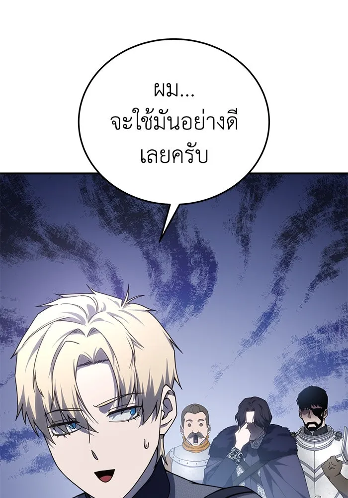 ยอดนักดาบผู้โอบอุ้มดารา ตอนที่ 24 รูปที่ 152