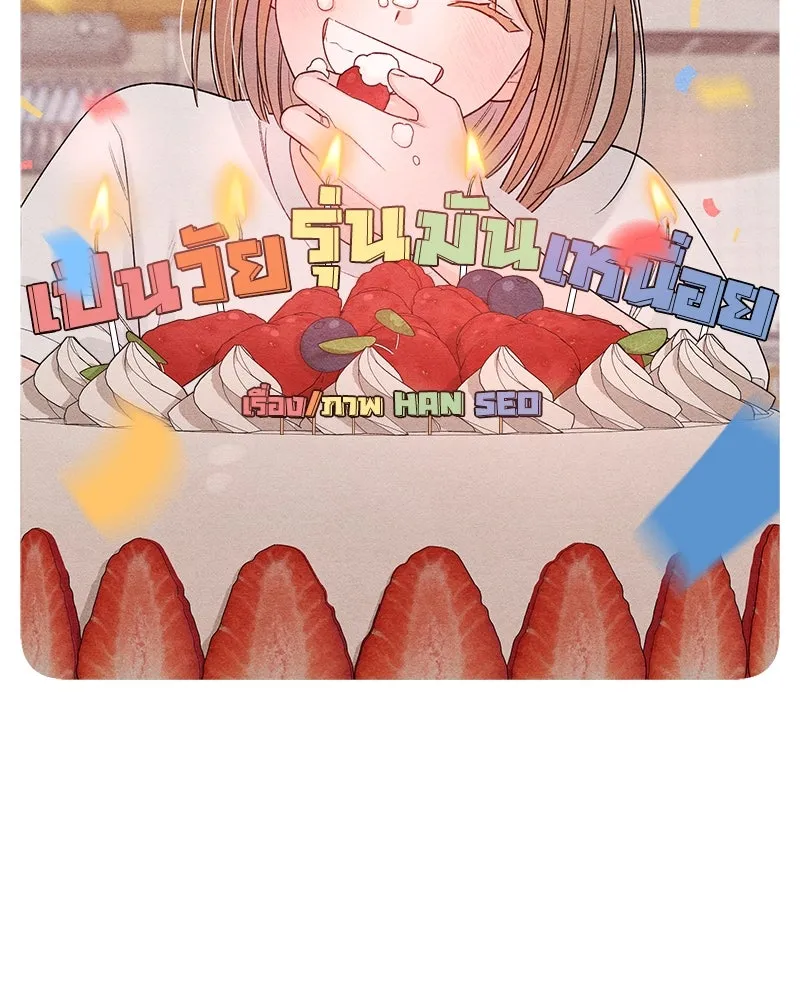 เป็นวัยรุ่นมันเหนื่อย ตอนที่ 60 รูปที่ 28