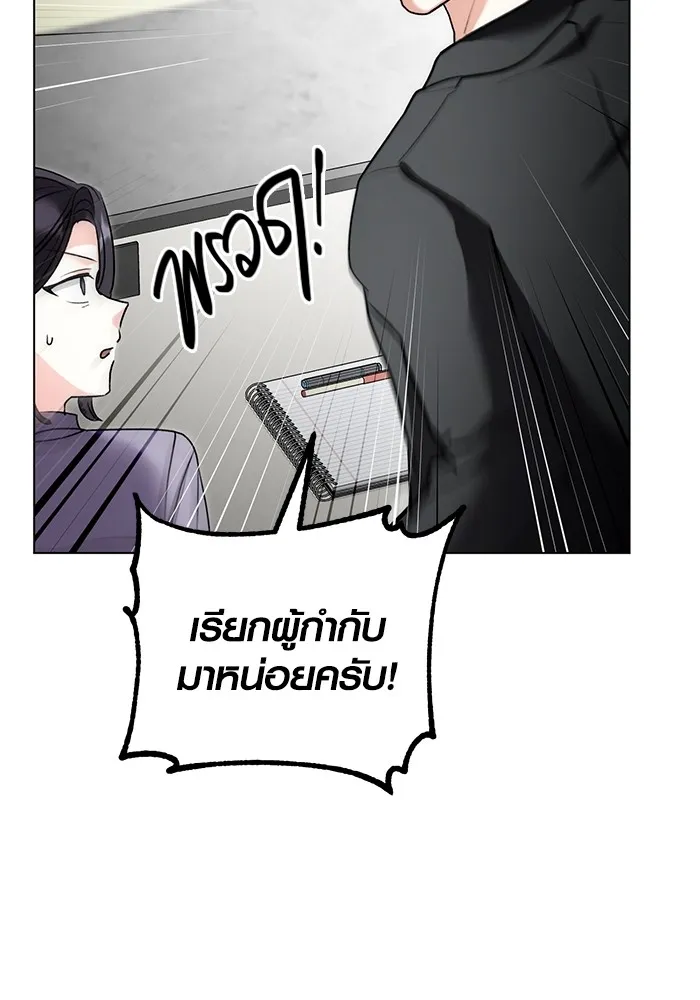 ออร่าดาราอัจฉริยะ ตอนที่ 16 รูปที่ 98