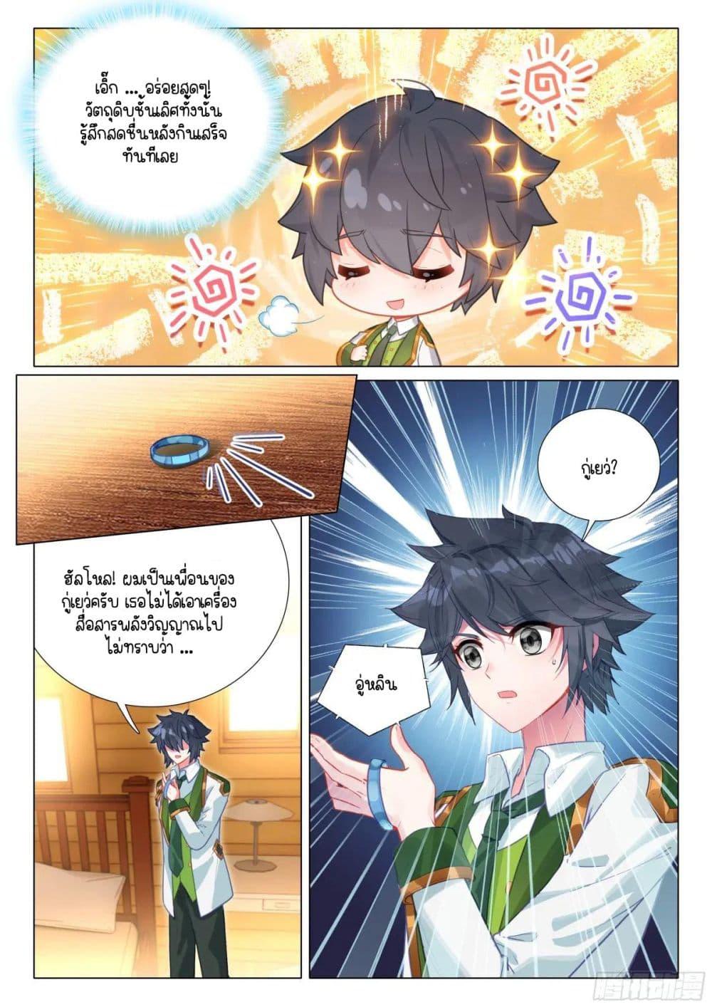 Manga-lc-com อ่านมังงะ อ่านการ์ตูน ออนไลน์ ฟรี Douluo Dalu 3 The Legend of the Dragon King ตอนที่ 1 2 3 4 5 6 7 8 9 10 11 12 13 14 ฟรี ไม่มีโฆษณา Manga-lc - อ่าน มังงะ อ่าน การ์ตูน ออนไลน์ อ่านมังงะ ฟรี