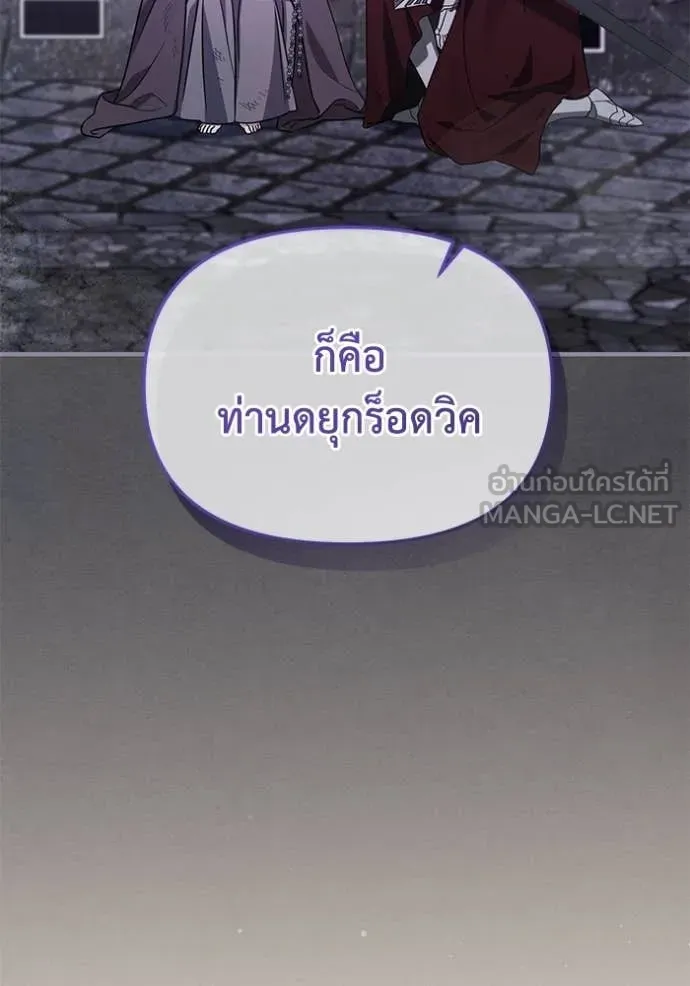 ชีวิตใหม่ในตระกูล ตอนที่ 108 รูปที่ 92