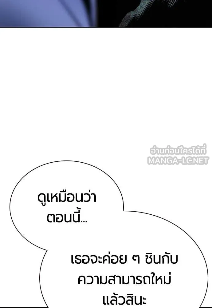 Jungle Juice ตอนที่ 161 รูปที่ 37