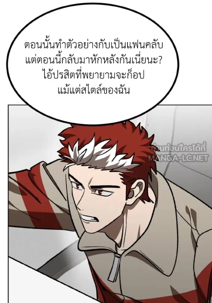 ราชาแห่งอ็อกทากอน ตอนที่ 139 รูปที่ 30