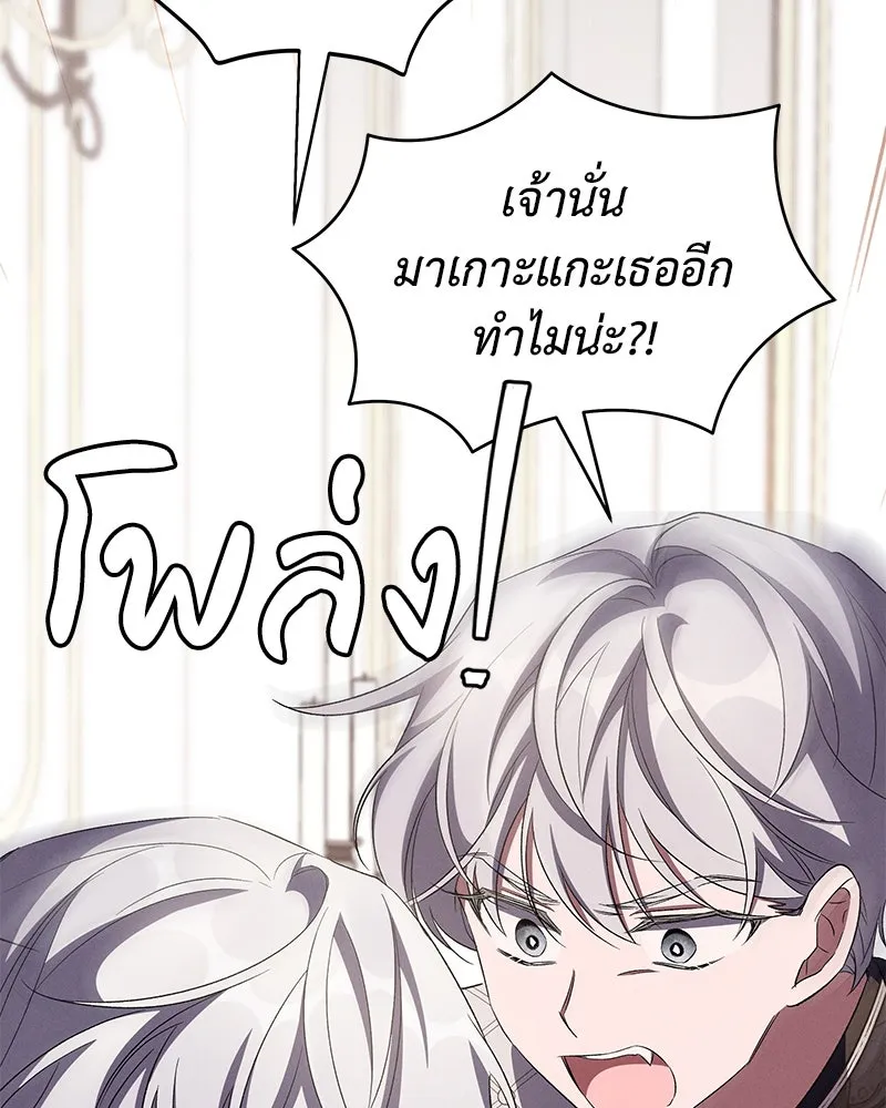 โอ้ ศัตรูที่รัก ตอนที่ 71 รูปที่ 77