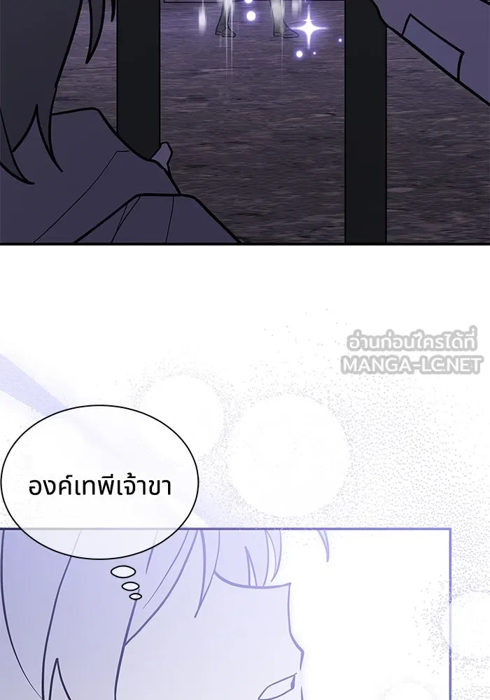 แมวน้อยในรังหมาป่า ตอนที่ 71 รูปที่ 33