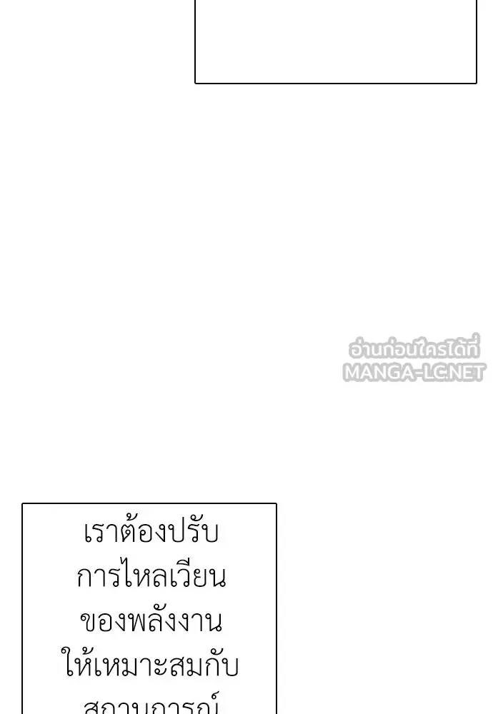 สุภาพบุรุษสูทดำ ตอนที่ 15 รูปที่ 3