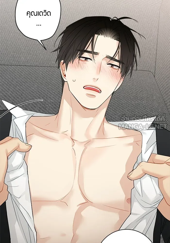 Good Gosh Daddy ตอนที่ 36 ไม่เปิดเผย รูปที่ 48
