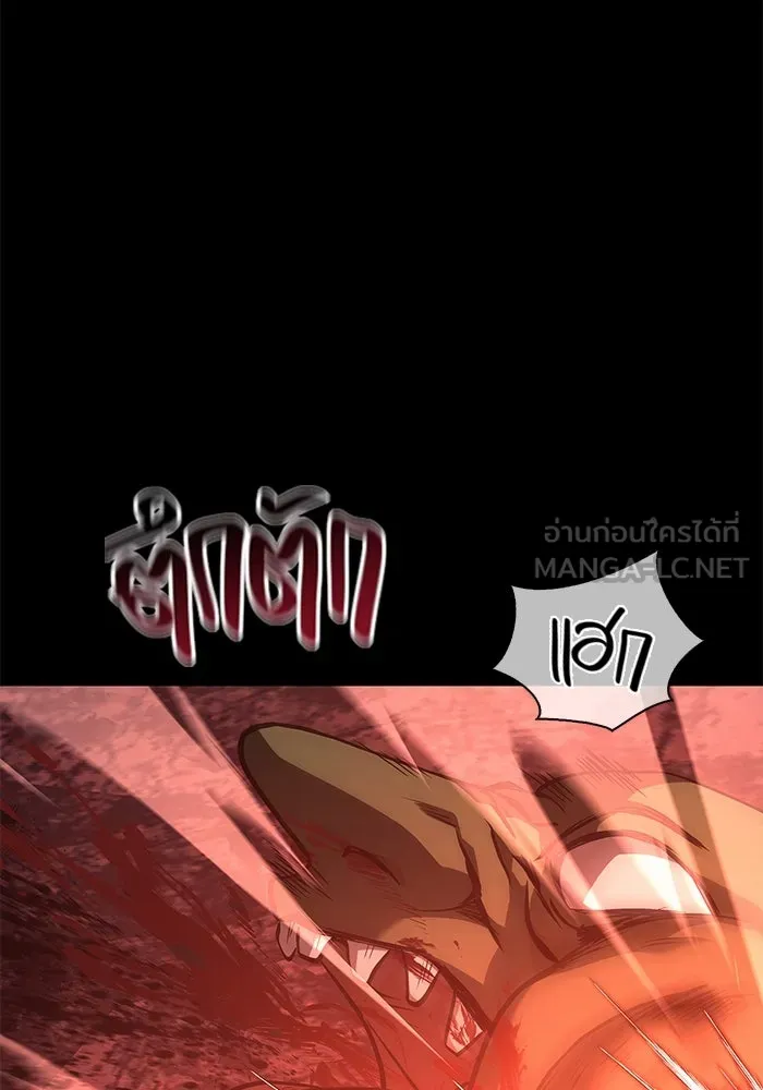 เอาชีวิตรอดในเกมฉบับคนเถื่อน ตอนที่ 3 รูปที่ 162