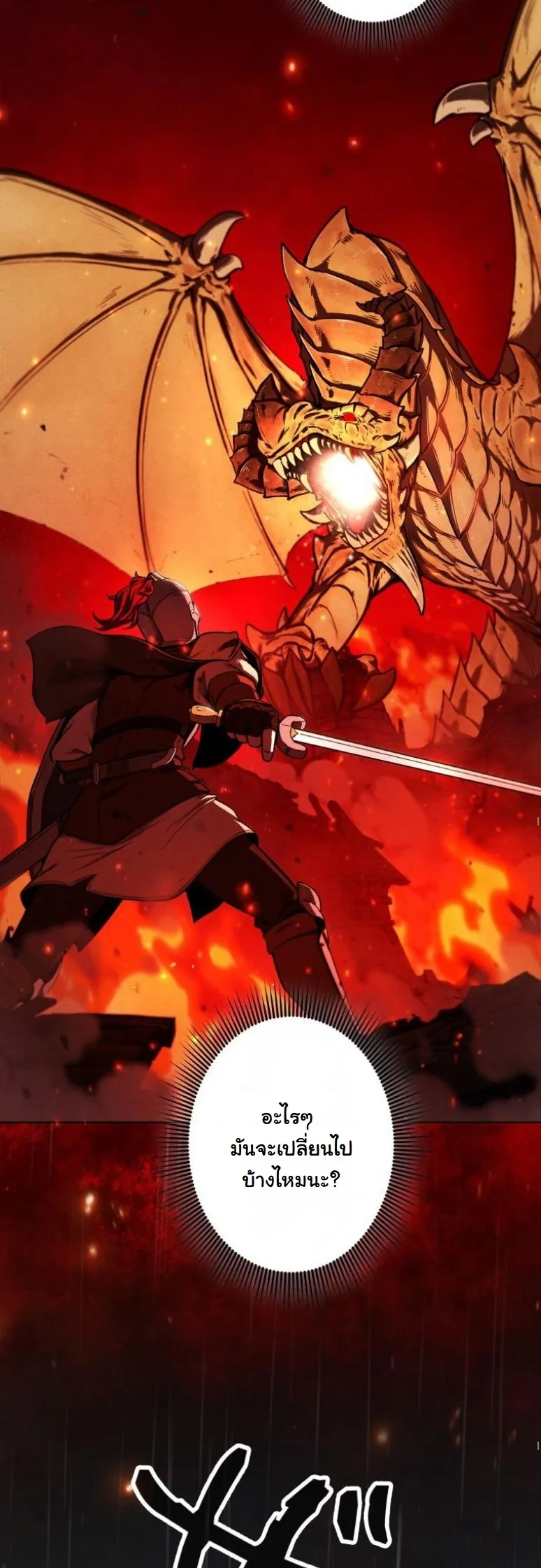 Dungeon Gourmet อ_ศว_นเป_บพ_สดาร เปล_ยนม_งกรให_เป_นเมน_เด_ด ตอนที่ ตอนที่ 3 รูปที่ 28