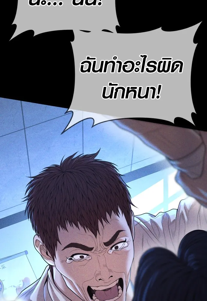 อาชญากรวัยเยาว์ ตอนที่ 61 ความจริง รูปที่ 61