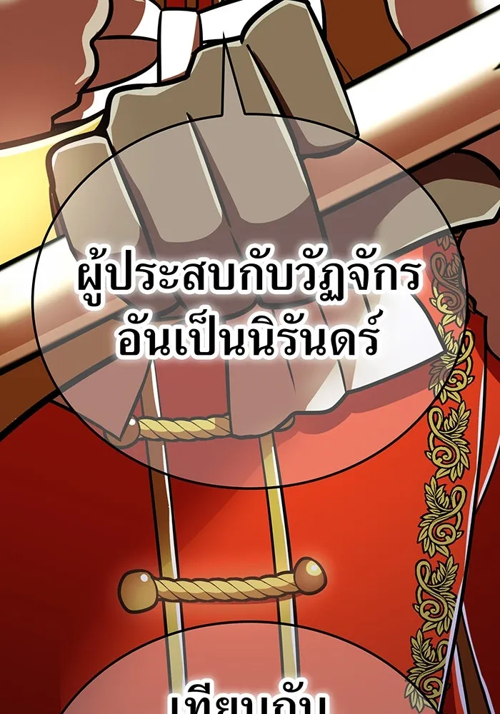 เพลเยอร์เลือดเทวะ ตอนที่ 105 มหันตภัยชิบุยะ ⑥ รูปที่ 179