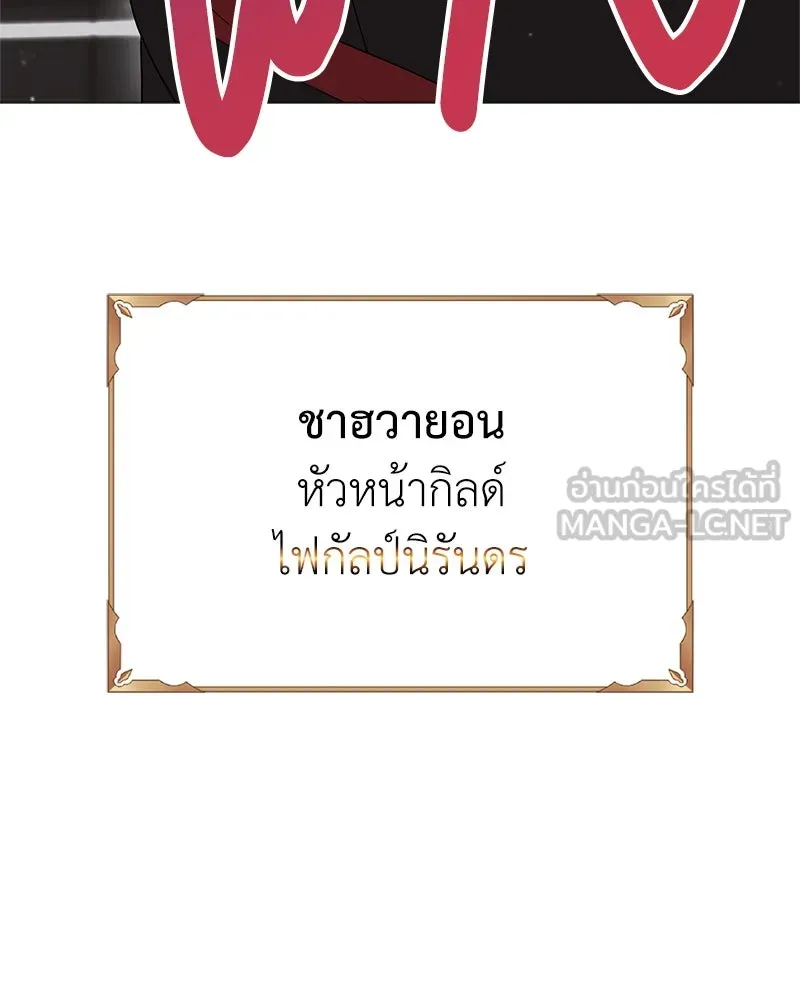 คนสวนโลกฮันเตอร์ ตอนที่ 4 รูปที่ 48