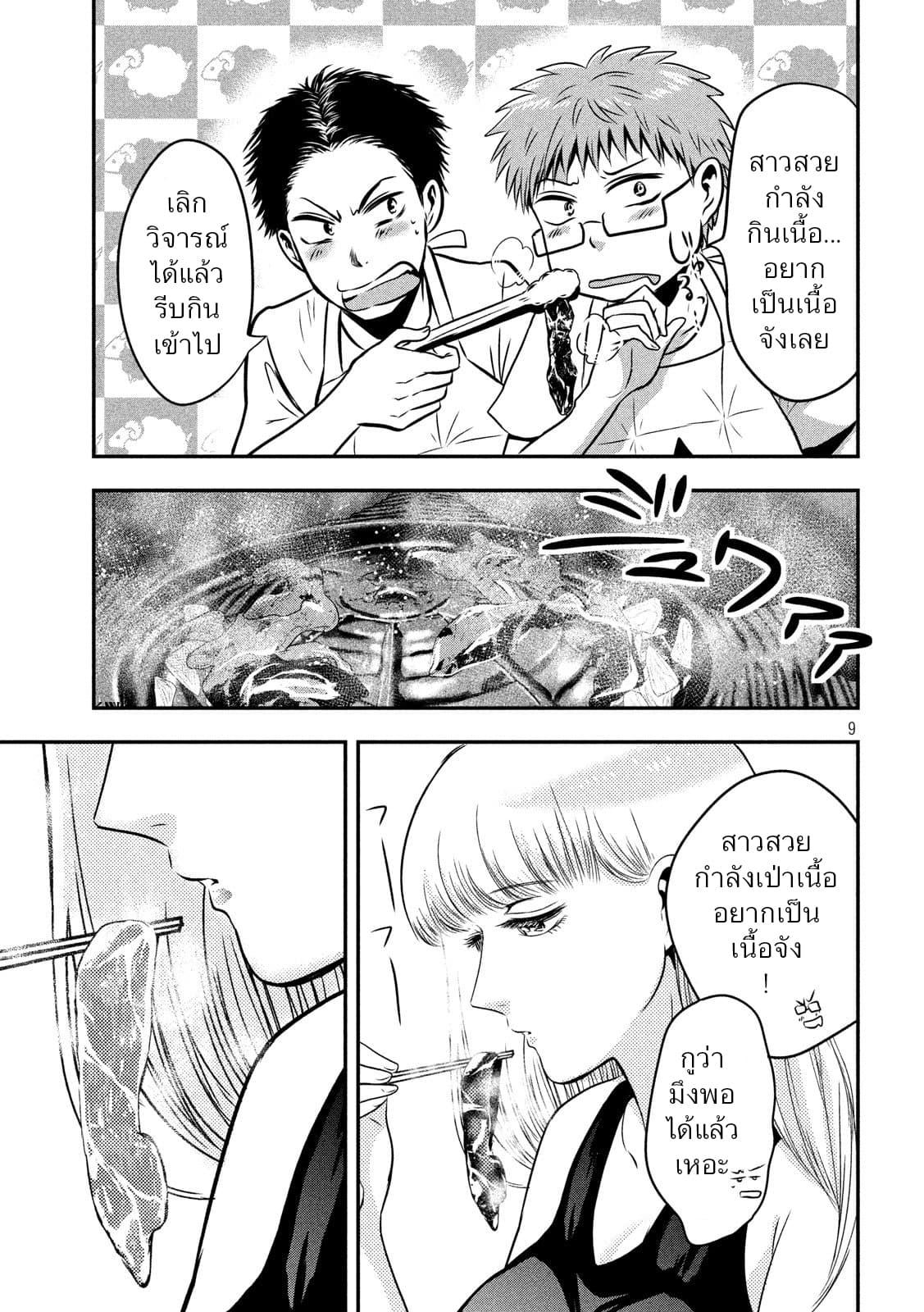 Manga-lc-com อ่านมังงะ อ่านการ์ตูน ออนไลน์ ฟรี Yukionna to Kani wo Kuu ตอนที่ 1 2 3 4 5 6 7 8 9 10 11 12 13 14 ฟรี ไม่มีโฆษณา Manga-lc - อ่าน มังงะ อ่าน การ์ตูน ออนไลน์ อ่านมังงะ ฟรี