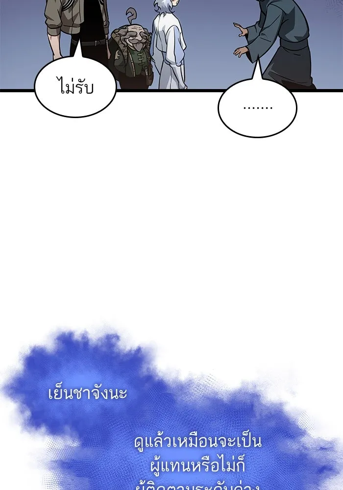 หลังวันสิ้นโลก ตอนที่ 170 รูปที่ 67