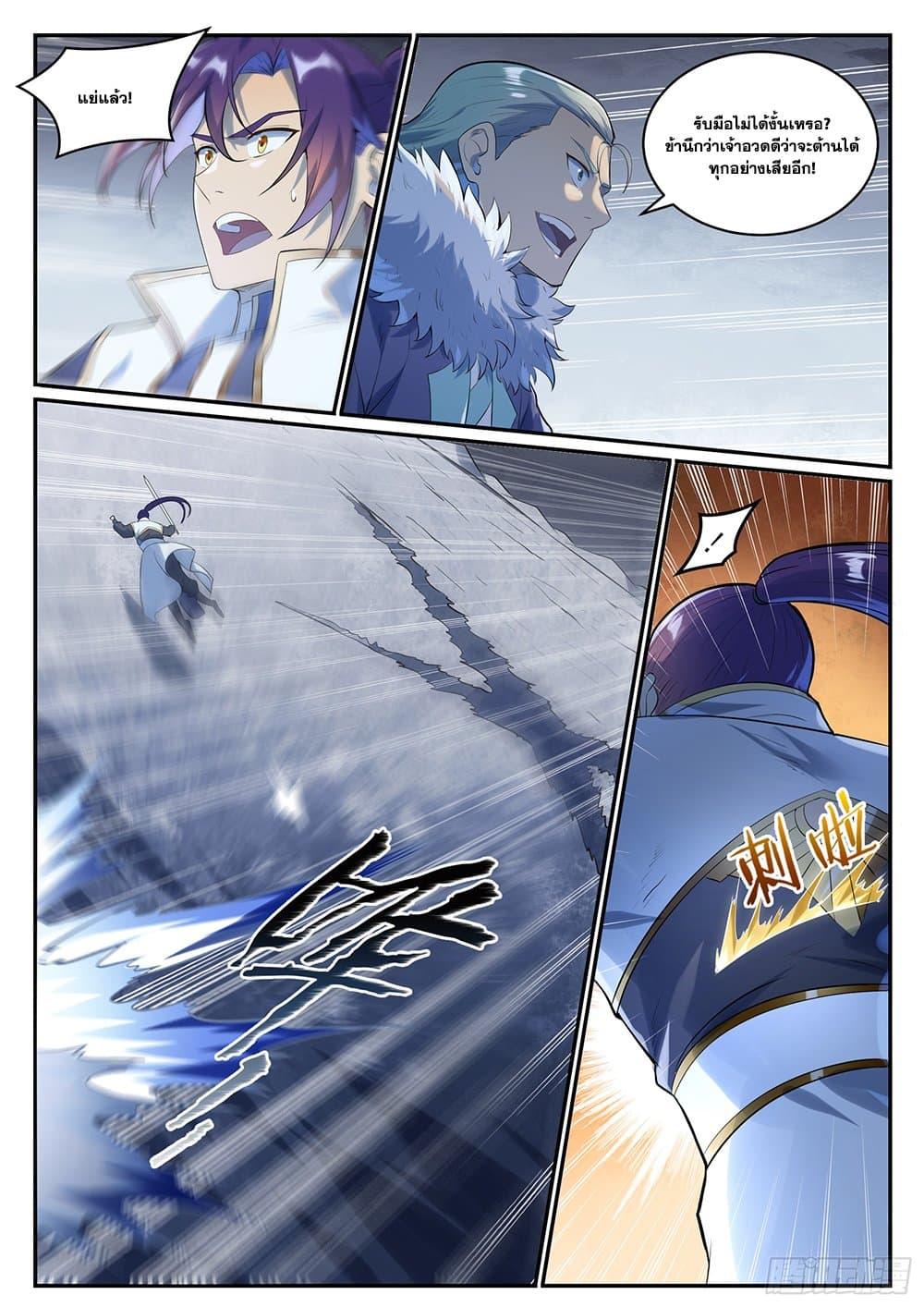 Manga-lc-com อ่านมังงะ อ่านการ์ตูน ออนไลน์ ฟรี Bailian Chengshen ตอนที่ 1 2 3 4 5 6 7 8 9 10 11 12 13 14 ฟรี ไม่มีโฆษณา Manga-lc - อ่าน มังงะ อ่าน การ์ตูน ออนไลน์ อ่านมังงะ ฟรี