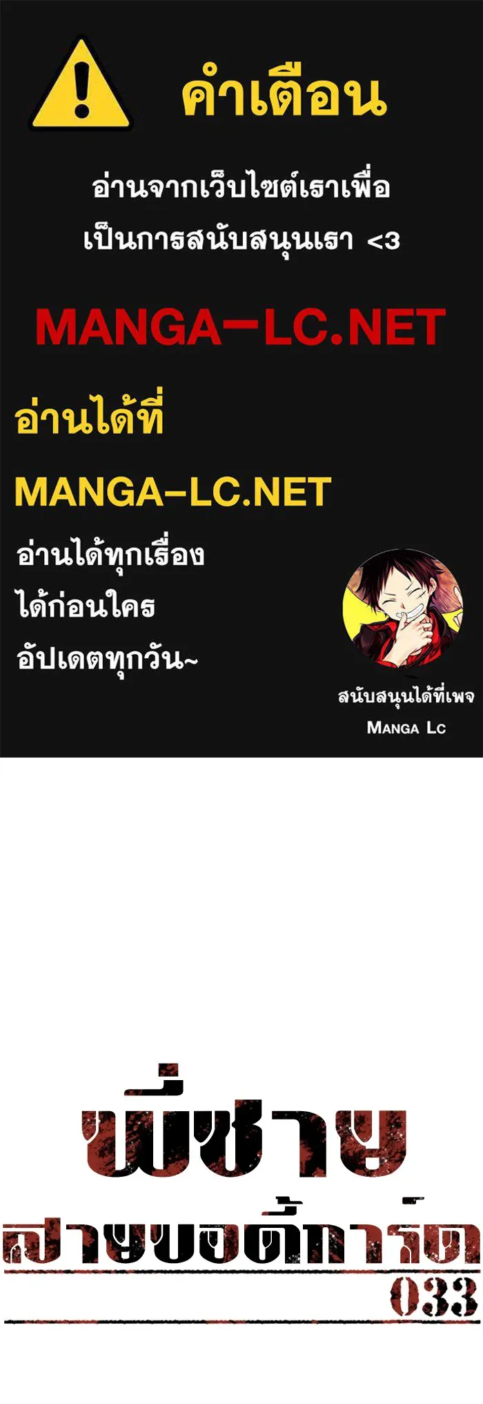 พี่ชายสายบอดี้การ์ด ตอนที่ 33 รูปที่ 1