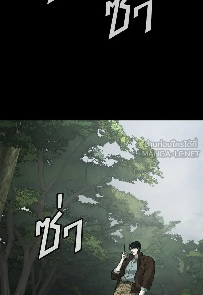 นักฆ่าย้อนวัย ตอนที่ 84 รูปที่ 228