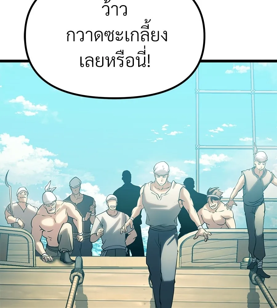 จอมเวทคนเลี้ยงแกะ ตอนที่ 18 รูปที่ 143