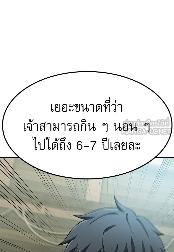 นักล่าฆ่าเพื่อรอด ตอนที่ 2 รูปที่ 60