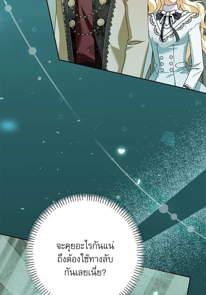 ครอบครัวตัวร้ายปล่อยฉันไปเถอะ ตอนที่ 54 (จบซีซัน 1) รูปที่ 127