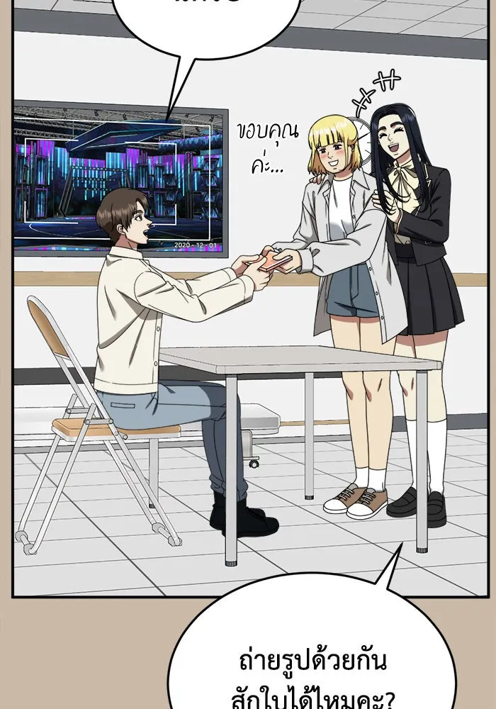 ช่วยเปลี่ยนฉันที ตอนที่ 202. ซีซัน 2 ลาอิมฮยัง 4 รูปที่ 10