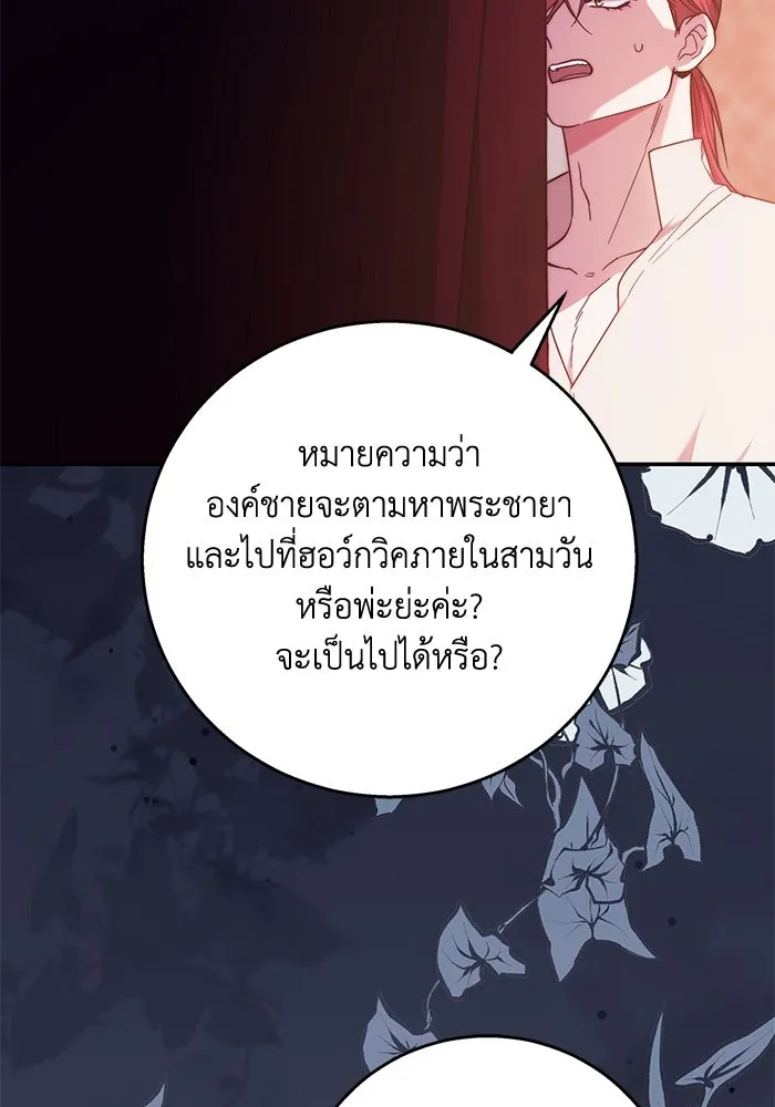 ย้อนเวลาพลิกชะตาทายาท ตอนที่ 11 รูปที่ 17
