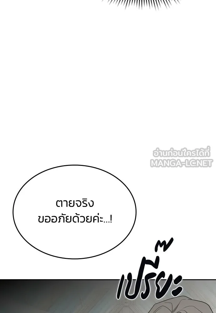 รักแล้วห้ามเลิก ตอนที่ 58 รูปที่ 129