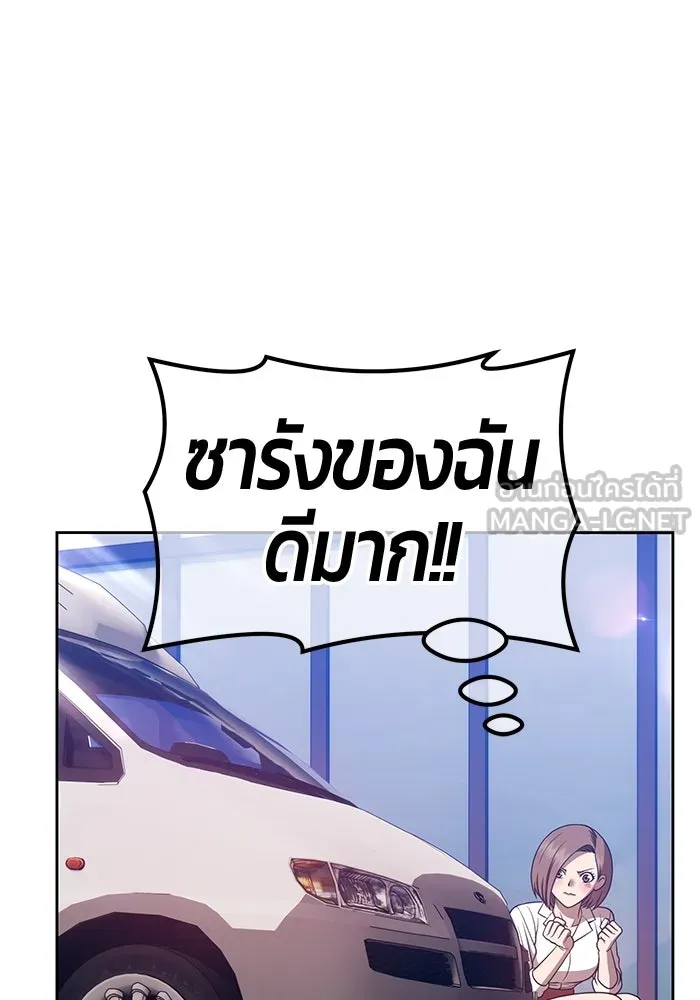 +99 ท่อนไม้พร้อมบวก ตอนที่ 46 รูปที่ 129