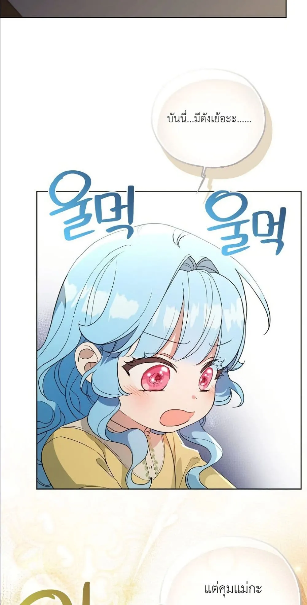 Manga-lc-com อ่านมังงะ อ่านการ์ตูน ออนไลน์ ฟรี The Oracle of the Villainous Baby ตอนที่ 1 2 3 4 5 6 7 8 9 10 11 12 13 14 ฟรี ไม่มีโฆษณา Manga-lc - อ่าน มังงะ อ่าน การ์ตูน ออนไลน์ อ่านมังงะ ฟรี