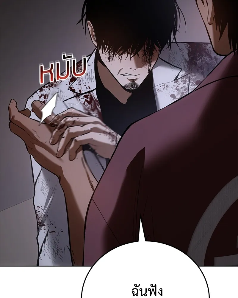 แบคXX ตอนที่ 82 รูปที่ 115