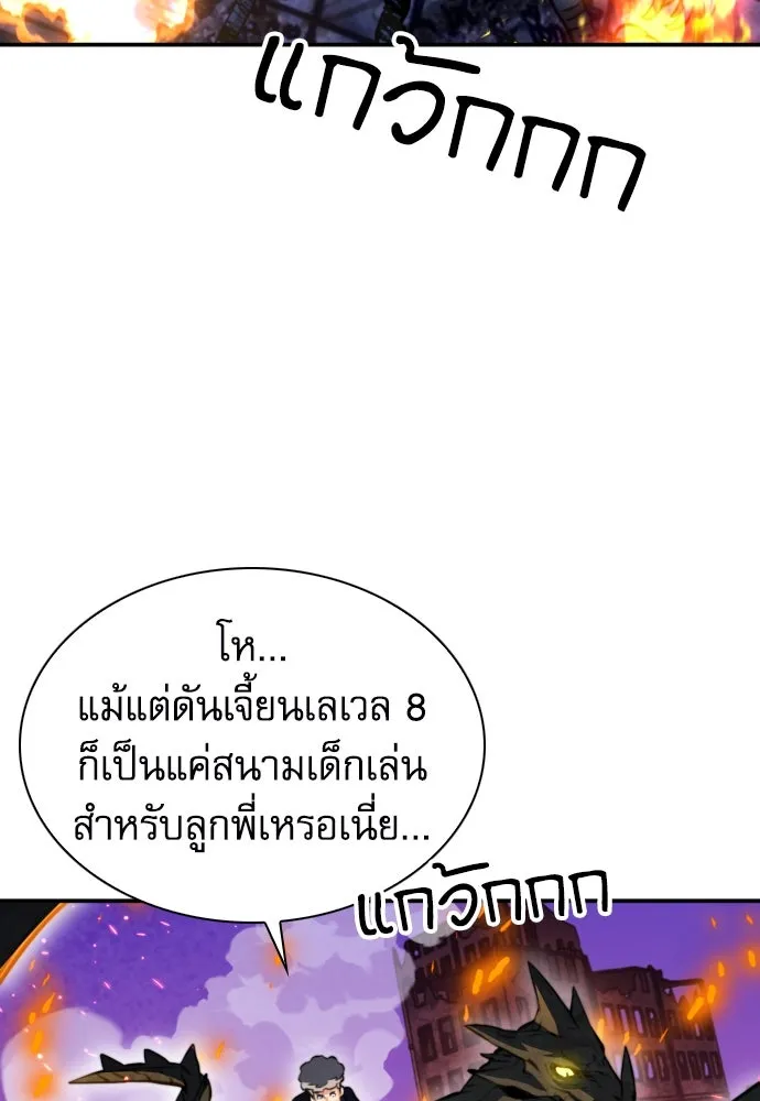 ดรูอิดแห่งสถานีโซล ตอนที่ 166 รูปที่ 86