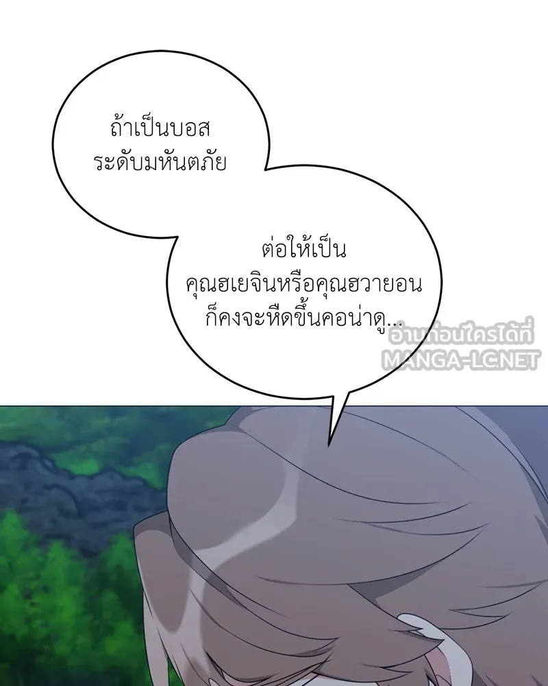 คนสวนโลกฮันเตอร์ ตอนที่ 38 รูปที่ 69