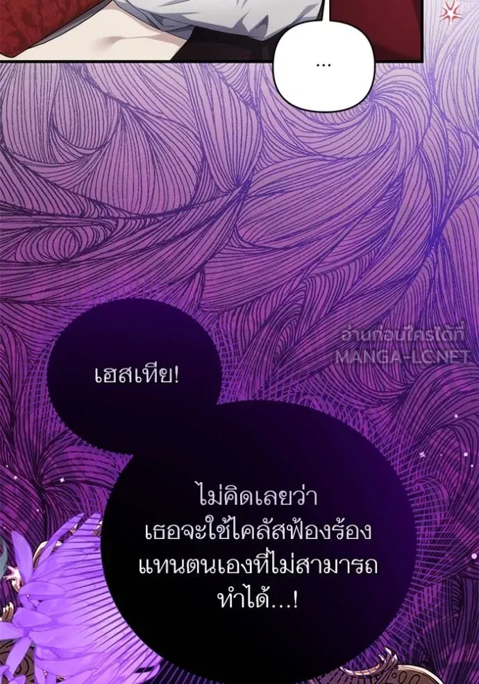 แด่ตัวละครโปรด ตอนที่ 104 รูปที่ 7