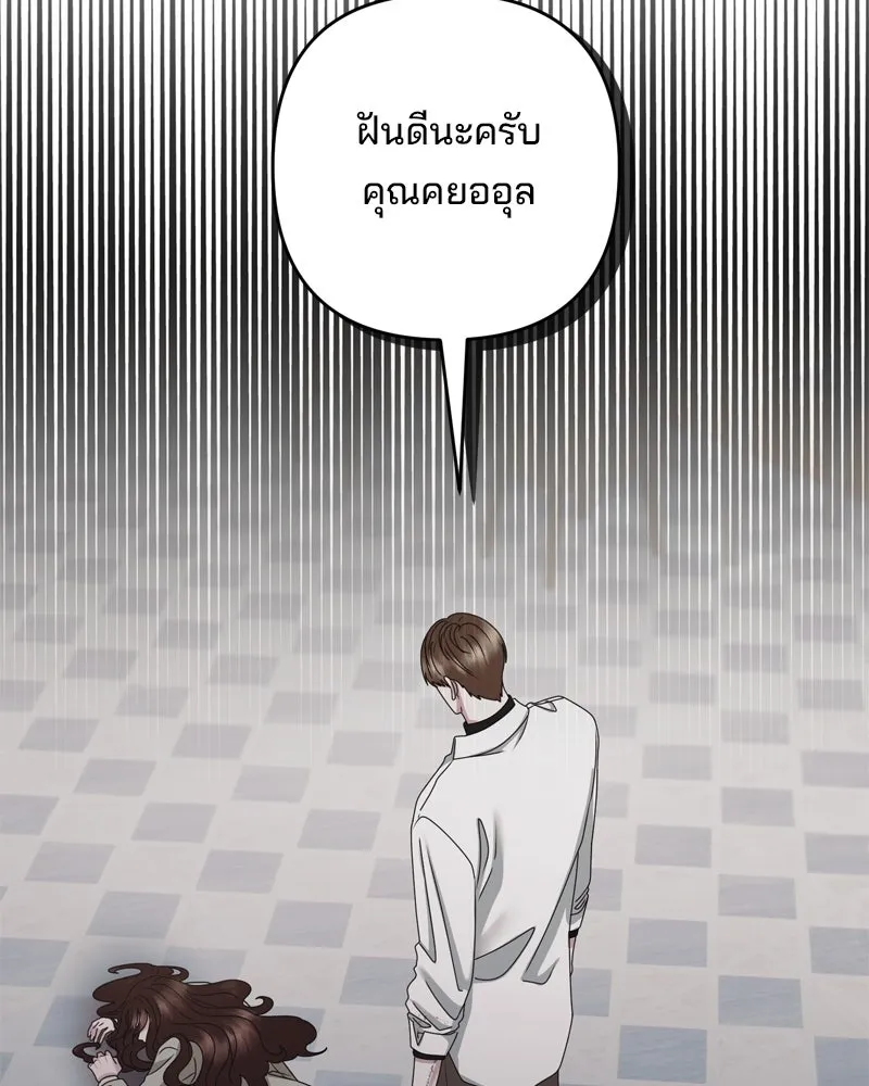 สามีที่ไม่ได้ขอ ตอนที่ 58 รูปที่ 64