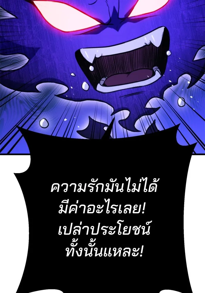 ดาบแห่งจักรพรรดิ ตอนที่ 19 รูปที่ 85