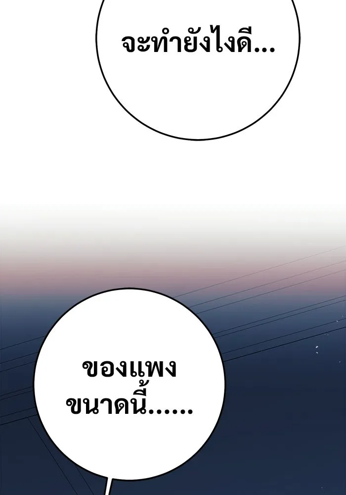 ราชินีนักบู๊ ตอนที่ 89 รูปที่ 47