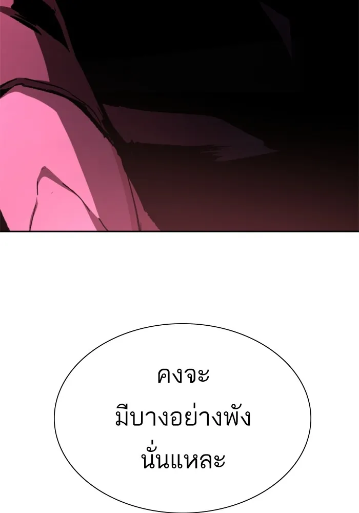 พี่ชายสายบอดี้การ์ด ตอนที่ 141 รูปที่ 71