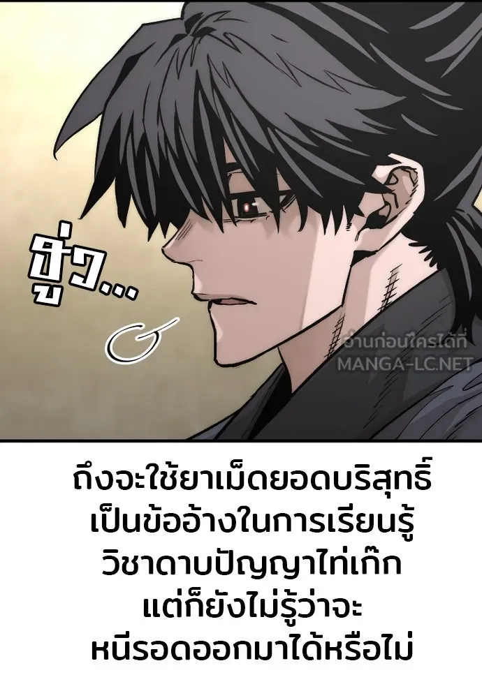 เส้นทางสู่เทพมาร ตอนที่ 140 รูปที่ 171