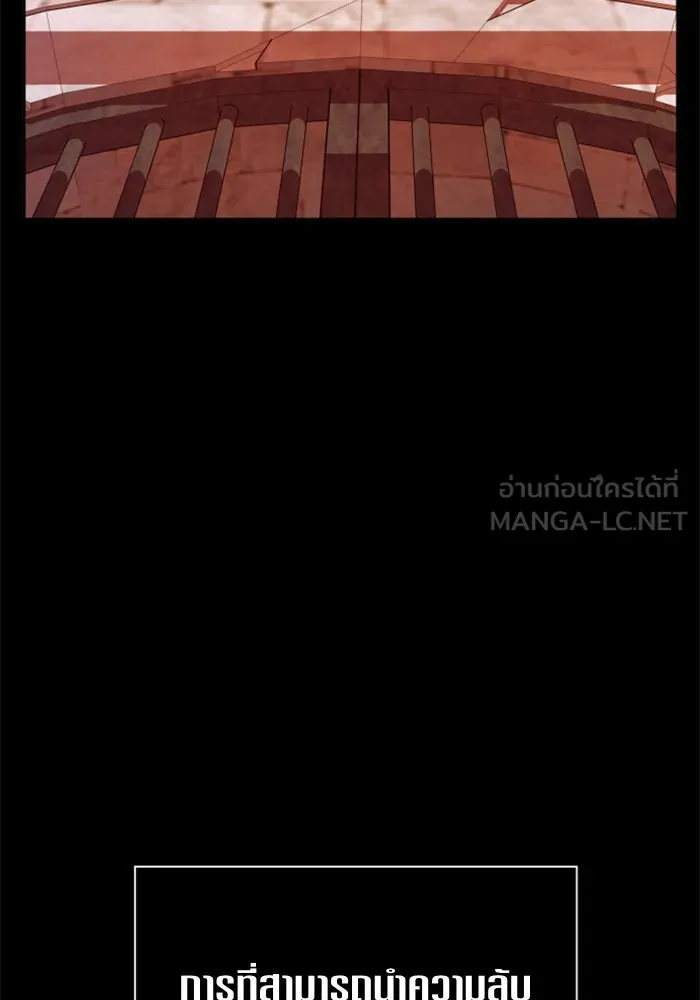 ชิงชีวิตพลิกลิขิตชะตา ตอนที่ 90. ทำไม รูปที่ 96