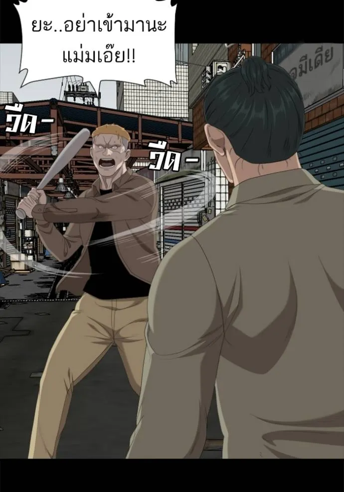 BAD GUY ตอนที่ 236 รูปที่ 59