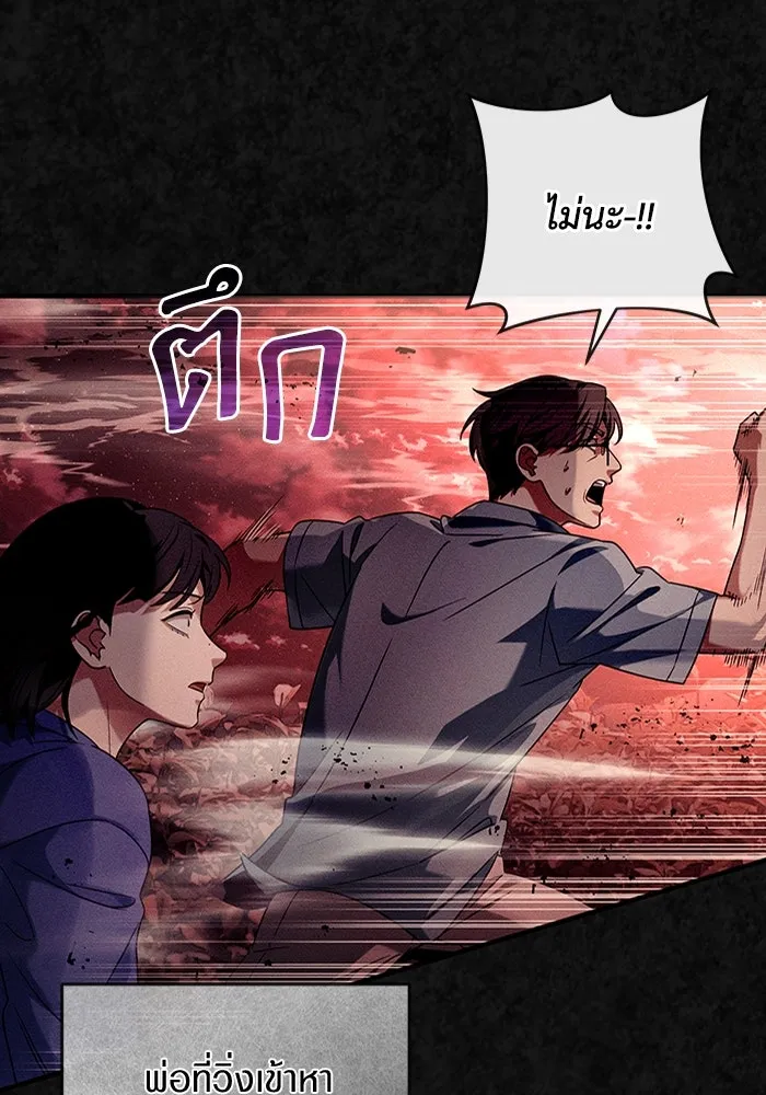 เชื่อเถอะ ฉันเป็นฮันเตอร์ห่วยแตก ตอนที่ 31 รูปที่ 74