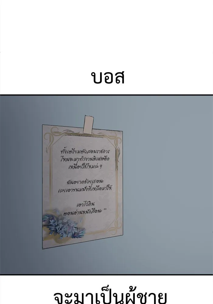 ช่วยเปลี่ยนฉันที ตอนที่ 77. ชิมแชวอน 2 รูปที่ 146