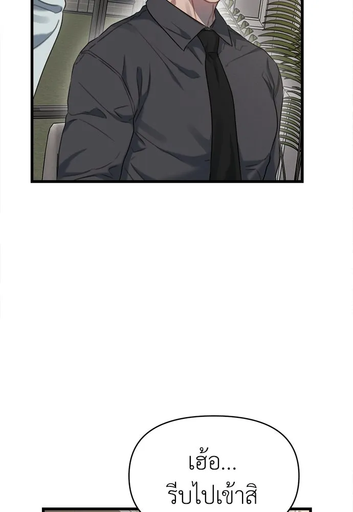 ปรารถนารักอันงดงาม ตอนที่ 87 รูปที่ 86