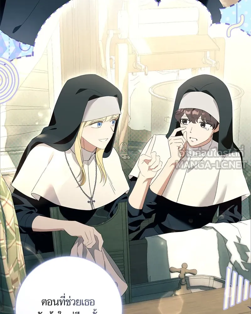 นึกว่าเป็นอิเซไคธรรมดา ตอนที่ ตอนพิเศษ 1 รูปที่ 60